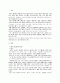 방송통신대학교/동양문화사(중국 유교의 전개와 발전) 2페이지
