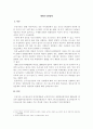 [생활과학과(식품영양)] 방송통신대학교/생애주기영양학/1. 2018 국민건강통계를 참고하여 2016-2018년 우리나라 소아청소년의 비만 유병률을 2010~2013년 조사 결과와 비교하여 설명하시오. 2. 2015년 한국인 영양소 섭취기준을 참고하여 청소년기의 영양소 섭취 기준을 아동기의 영양소 섭취기준과 비교하여 서술하시오 2페이지