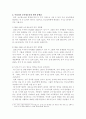 [생활과학과(식품영양)] 방송통신대학교/생애주기영양학/1. 2018 국민건강통계를 참고하여 2016-2018년 우리나라 소아청소년의 비만 유병률을 2010~2013년 조사 결과와 비교하여 설명하시오. 2. 2015년 한국인 영양소 섭취기준을 참고하여 청소년기의 영양소 섭취 기준을 아동기의 영양소 섭취기준과 비교하여 서술하시오 3페이지