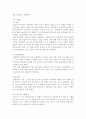 [생활과학과(식품영양)] 방송통신대학교/생애주기영양학/1. 2018 국민건강통계를 참고하여 2016-2018년 우리나라 소아청소년의 비만 유병률을 2010~2013년 조사 결과와 비교하여 설명하시오. 2. 2015년 한국인 영양소 섭취기준을 참고하여 청소년기의 영양소 섭취 기준을 아동기의 영양소 섭취기준과 비교하여 서술하시오 4페이지