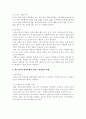 [생활과학과(식품영양)] 방송통신대학교/생애주기영양학/1. 2018 국민건강통계를 참고하여 2016-2018년 우리나라 소아청소년의 비만 유병률을 2010~2013년 조사 결과와 비교하여 설명하시오. 2. 2015년 한국인 영양소 섭취기준을 참고하여 청소년기의 영양소 섭취 기준을 아동기의 영양소 섭취기준과 비교하여 서술하시오 6페이지