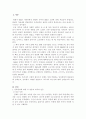 방송통신대학교/남북통일의 불필요성(세계의 정치와 경제) 2페이지