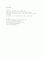 방송통신대학교/남북통일의 불필요성(세계의 정치와 경제) 7페이지