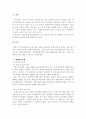 국내 지역축제 분석(국내 지역축제를 특성에 따라 생태자연축제, 문화예술축제, 전통역사민속축제, 지역특산물축제, 경연·산업축제) 2페이지