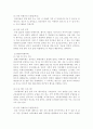 국내 지역축제 분석(국내 지역축제를 특성에 따라 생태자연축제, 문화예술축제, 전통역사민속축제, 지역특산물축제, 경연·산업축제) 3페이지