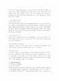 국내 지역축제 분석(국내 지역축제를 특성에 따라 생태자연축제, 문화예술축제, 전통역사민속축제, 지역특산물축제, 경연·산업축제) 5페이지