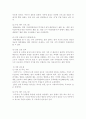 국내 지역축제 분석(국내 지역축제를 특성에 따라 생태자연축제, 문화예술축제, 전통역사민속축제, 지역특산물축제, 경연·산업축제) 6페이지