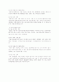 국내 지역축제 분석(국내 지역축제를 특성에 따라 생태자연축제, 문화예술축제, 전통역사민속축제, 지역특산물축제, 경연·산업축제) 9페이지