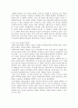 방송통신대학교/관광학과/자연자원의 이해 2페이지