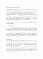 방송통신대학교/관광학과/자연자원의 이해 4페이지