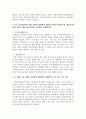 방송통신대학교/관광학과/자연자원의 이해 5페이지