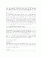 중화인민공화국 수립 후 개혁개방 이전까지 중국이 시행한 전체주의적 정책 또는 운동(캠페인) 2∼3개를 선택하여 그 구체적인 내용을 조사·분석하여 기술하세요 4페이지
