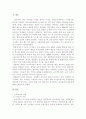 남북통일의 의미와 필요성 2페이지