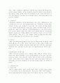 남북통일의 의미와 필요성 3페이지