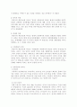 남북통일의 의미와 필요성 4페이지