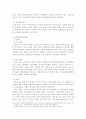 남북통일의 의미와 필요성 5페이지