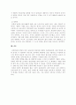 남북통일의 의미와 필요성 6페이지
