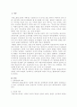 남북통일의 불필요성 2페이지