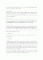 남북통일의 불필요성 3페이지