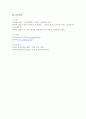 남북통일의 불필요성 7페이지