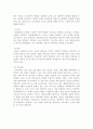 교재 1장부터 4장까지(교재 3쪽 ~ 96쪽) 각각의 장에서 자신에게 가장 흥미로웠던 주제를 하나씩 선정하고(총 4개의 주제), 각각의 주제에 관한 핵심내용을 요약 정리하시오. 3페이지