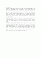 교재 1장부터 4장까지(교재 3쪽 ~ 96쪽) 각각의 장에서 자신에게 가장 흥미로웠던 주제를 하나씩 선정하고(총 4개의 주제), 각각의 주제에 관한 핵심내용을 요약 정리하시오. 7페이지