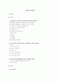 1. 2018 국민건강통계를 참고하여 2016-2018년 우리나라 소아청소년의 비만 유병률을 2010~2013년 조사 결과와 비교하여 설명하시오.  2. 2015년 한국인 영양소 섭취기준을 참고하여 청소년기의 영양소 섭취 기준을 아동기의 영양소 섭취기준과 비교하여 서술하시오 1페이지