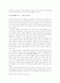 풍수에 대한 소감과 나아갈 방향 4페이지