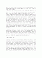 풍수에 대한 소감과 나아갈 방향 5페이지
