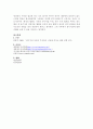 풍수에 대한 소감과 나아갈 방향 6페이지