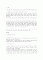 방송통신대학교/ 사회문제론/우리 사회에서 최근 논란이 되고 있는 최저임금과 관련해 최저임금의 적정 수준은 얼마일지에 대해 생각해 보시오. 그리고 그렇게 생각하는 근거에 대해 서술하시오 2페이지