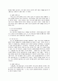 방송통신대학교/한국의 전통문화 1. 조선시대 한국 여성들의 삶에 대해 조사해보자. 2. 유가와 도가 사상의 현대적 의의에 대해 생각해보자. 3. 유네스코가 지정한 세계문화유산중에 가장 자랑스럽게 생각하는 유산에 관해 설명해보자. 4. 세계무형유산에 등재된 해외의 문화유산에 관해 조사해보자. 5. 관직에 오르기위한 방법에 관해 설명하시오. 3페이지