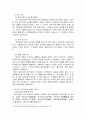 방송통신대학교/한국의 전통문화 1. 조선시대 한국 여성들의 삶에 대해 조사해보자. 2. 유가와 도가 사상의 현대적 의의에 대해 생각해보자. 3. 유네스코가 지정한 세계문화유산중에 가장 자랑스럽게 생각하는 유산에 관해 설명해보자. 4. 세계무형유산에 등재된 해외의 문화유산에 관해 조사해보자. 5. 관직에 오르기위한 방법에 관해 설명하시오. 4페이지