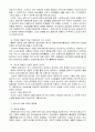 21세기 체육 교육의 변화와 방향성 4페이지