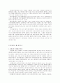 수면장애의 분류 (DSM-IV) 사건수면의 진단기준 - 악몽장애 - 수면경악장애 - 수면보행장애 3페이지