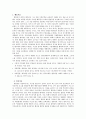 수면장애의 분류 (DSM-IV) 사건수면의 진단기준 - 악몽장애 - 수면경악장애 - 수면보행장애 5페이지