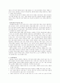 수면장애의 분류 (DSM-IV) 사건수면의 진단기준 - 악몽장애 - 수면경악장애 - 수면보행장애 6페이지