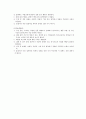 수면장애의 분류 (DSM-IV) 사건수면의 진단기준 - 악몽장애 - 수면경악장애 - 수면보행장애 10페이지