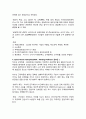 신경언어 진단용어 정리 2페이지
