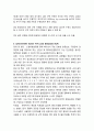 신경언어 진단용어 정리 3페이지