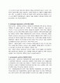 신경언어 진단용어 정리 4페이지