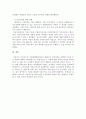 방송통신대학교/청소년교육과/청소년진로지도 및 상담/진로상담의 다양한 이론 중 관심이 있는 2가지 이론을 선택하여 그 이론을 선택한 이유를 기술하고, 각각의 이론의 개요, 주요 내용, 이론에 대한 자신의 견해 등을 기술하시오. 6페이지
