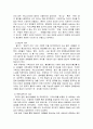 진화론-창조론의 논쟁이 왜 이렇게 지속이 되는가 -과학적 입장으로 본 진화론과 창조론 4페이지