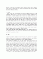 진화론-창조론의 논쟁이 왜 이렇게 지속이 되는가 -과학적 입장으로 본 진화론과 창조론 6페이지