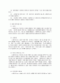 방송통신대학교/사회복지 윤리와 철학/NASW윤리강령과 한국사회복지사 윤리강령에 대한 비교 4페이지