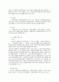 방송통신대학교/사회복지 윤리와 철학/NASW윤리강령과 한국사회복지사 윤리강령에 대한 비교 5페이지