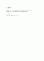 방송통신대학교/사회복지 윤리와 철학/NASW윤리강령과 한국사회복지사 윤리강령에 대한 비교 7페이지