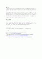 방송통신대학교/사회문제론/①한국 사회에서 돌봄과 육아를 둘러싼 상황은 어떠한지 ② 돌봄과 육아를 바라보는 시각은 어떻게 변화해 왔는지 ③ 이 문제를 사회문제로 보는 것은 왜 중요한지 ④ 이 문제는 다른 사회문제*들과는 어떻게 관련되어 있는지 ⑤ 사회문제로서 앞으로 어떻게 해결해가는 것이 좋을지에 대해 가능하면 구체적인 사례를 들어가면서 서술하시오. 7페이지