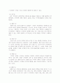 방송통신대학교/현대중국입문/중화인민공화국 수립 후 개혁개방 이전까지 중국이 시행한 전체주의적 정책 또는 운동(캠페인) 2-3개를 선택하여 그 구체적인 내용을 조사, 분석하여 기술하세요 4페이지
