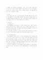 방송통신대학교/현대중국입문/중화인민공화국 수립 후 개혁개방 이전까지 중국이 시행한 전체주의적 정책 또는 운동(캠페인) 2-3개를 선택하여 그 구체적인 내용을 조사, 분석하여 기술하세요 5페이지